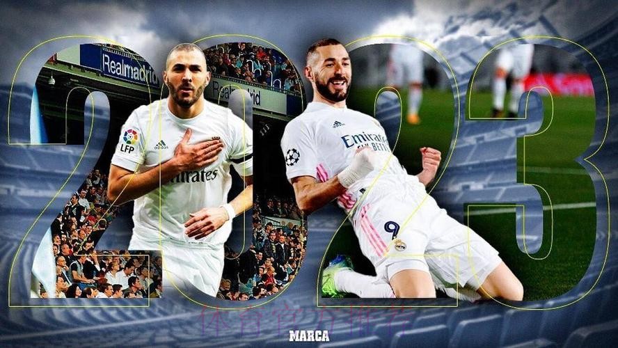 本泽马与皇马续约陷入僵局 皇马正密切关注凯恩 本泽马与皇马续约陷入僵局 皇马正密切关注凯恩