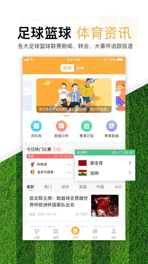 世界杯滚球下载入口地址推荐